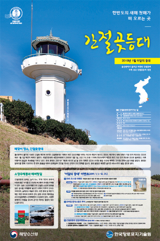 해양수산부 제공.